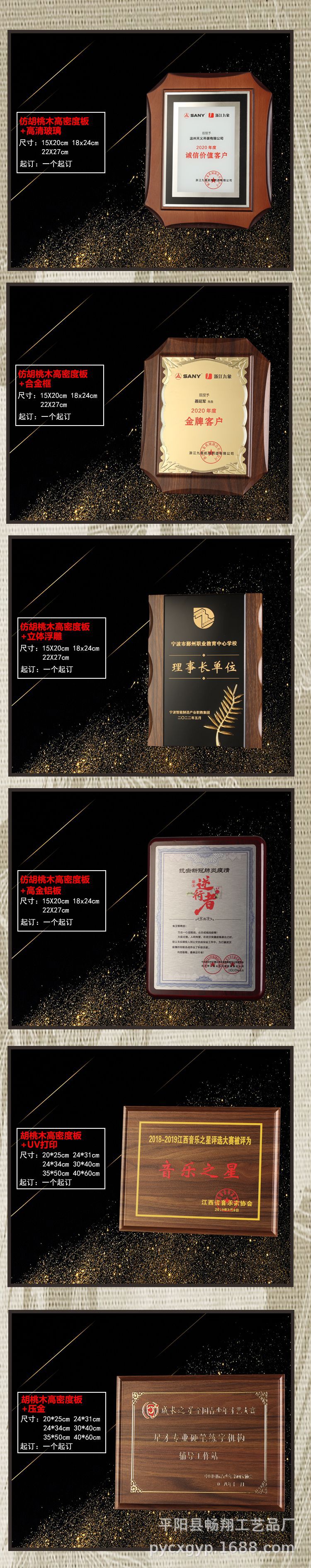 Advanced collective authorization plaque, school and company award ceremony, agency and franchise plaque, certificate made of solid wood imitating walnut pic 3