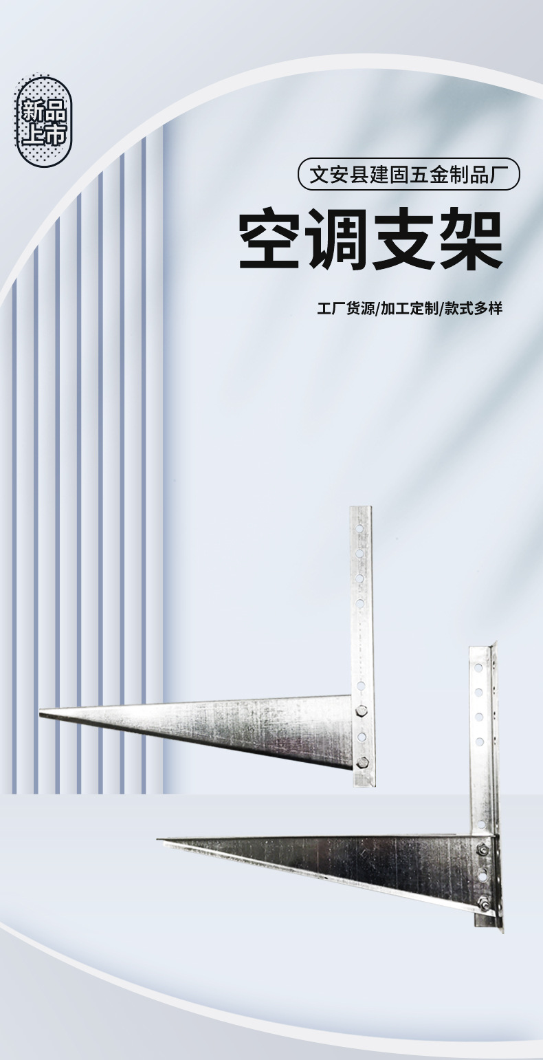 厂家加工订制空调外机支架热镀锌空调架子1p1.5p2p3匹空调支架详情1