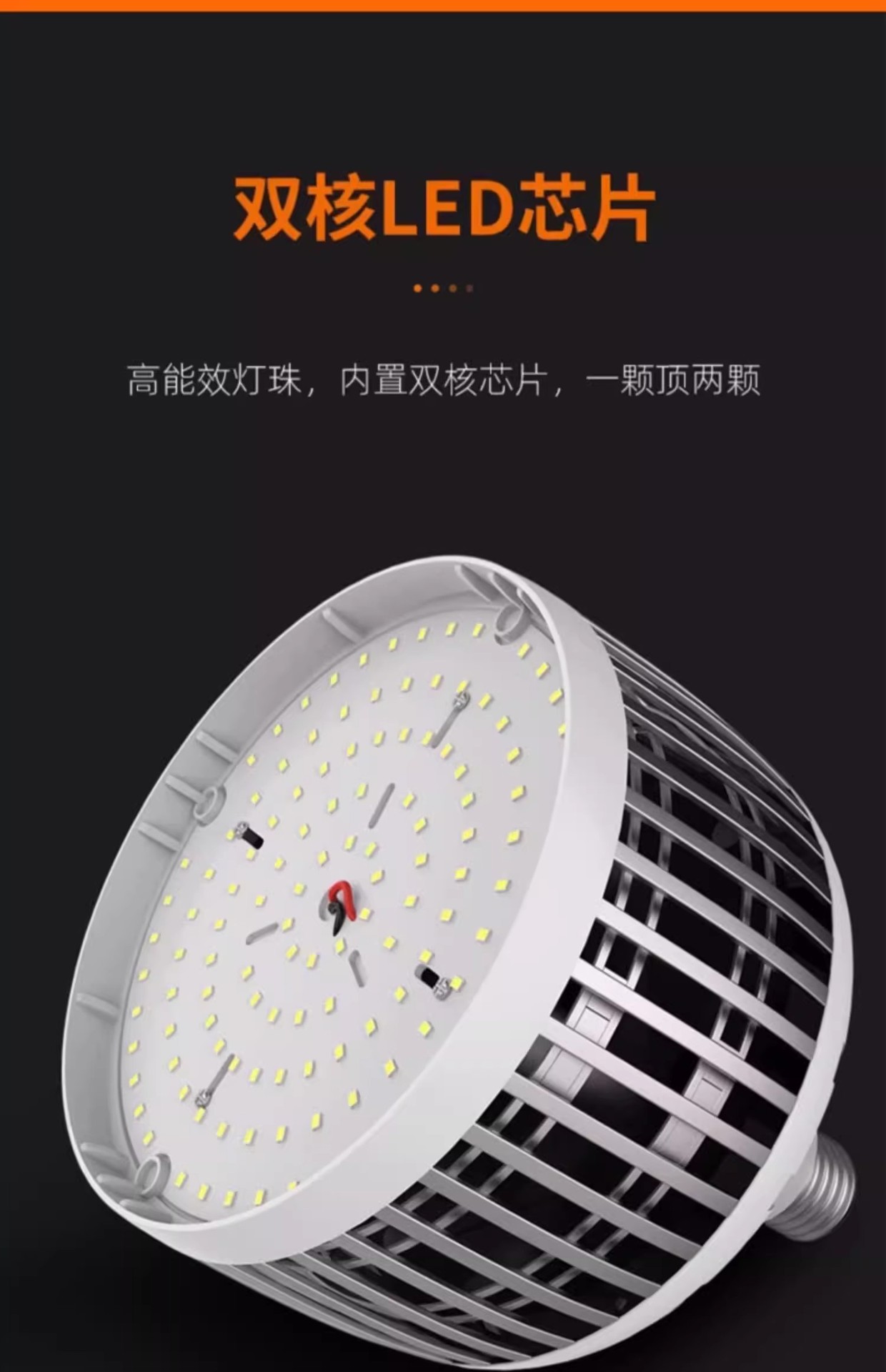 High-power screw-socket led energy-saving household E27 ultra-bright strong light construction site factory workshop lighting lamp 200W pic 9