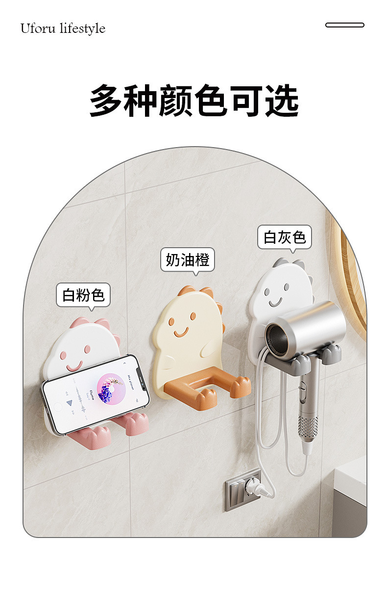 创意置物架恐龙吹风机支架可爱浴室卫生间壁挂电吹风免打孔挂架详情10