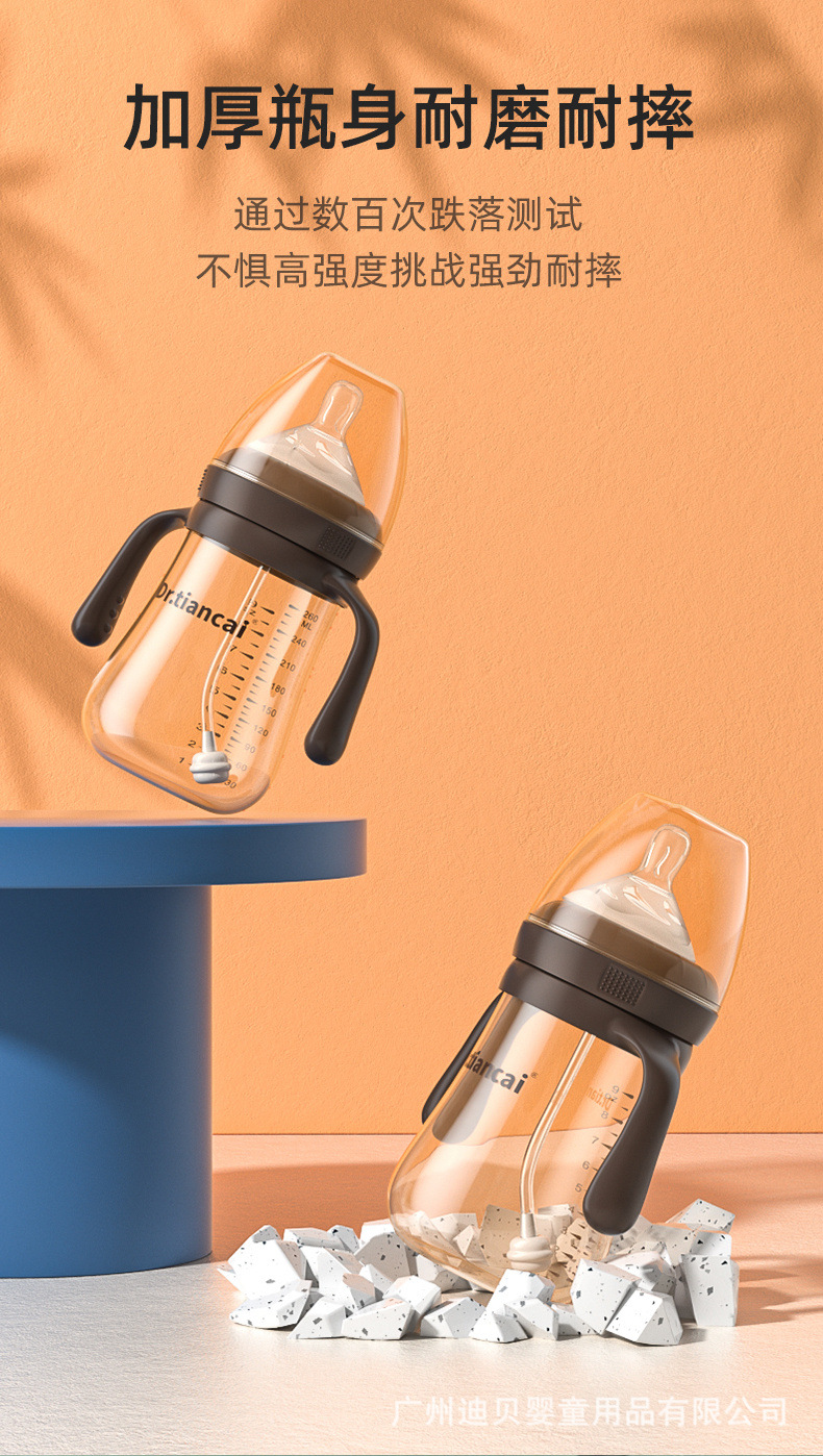 Dr.tiancai纳米银宽口径PP奶瓶一瓶三用母婴用品奶瓶生产加工详情8