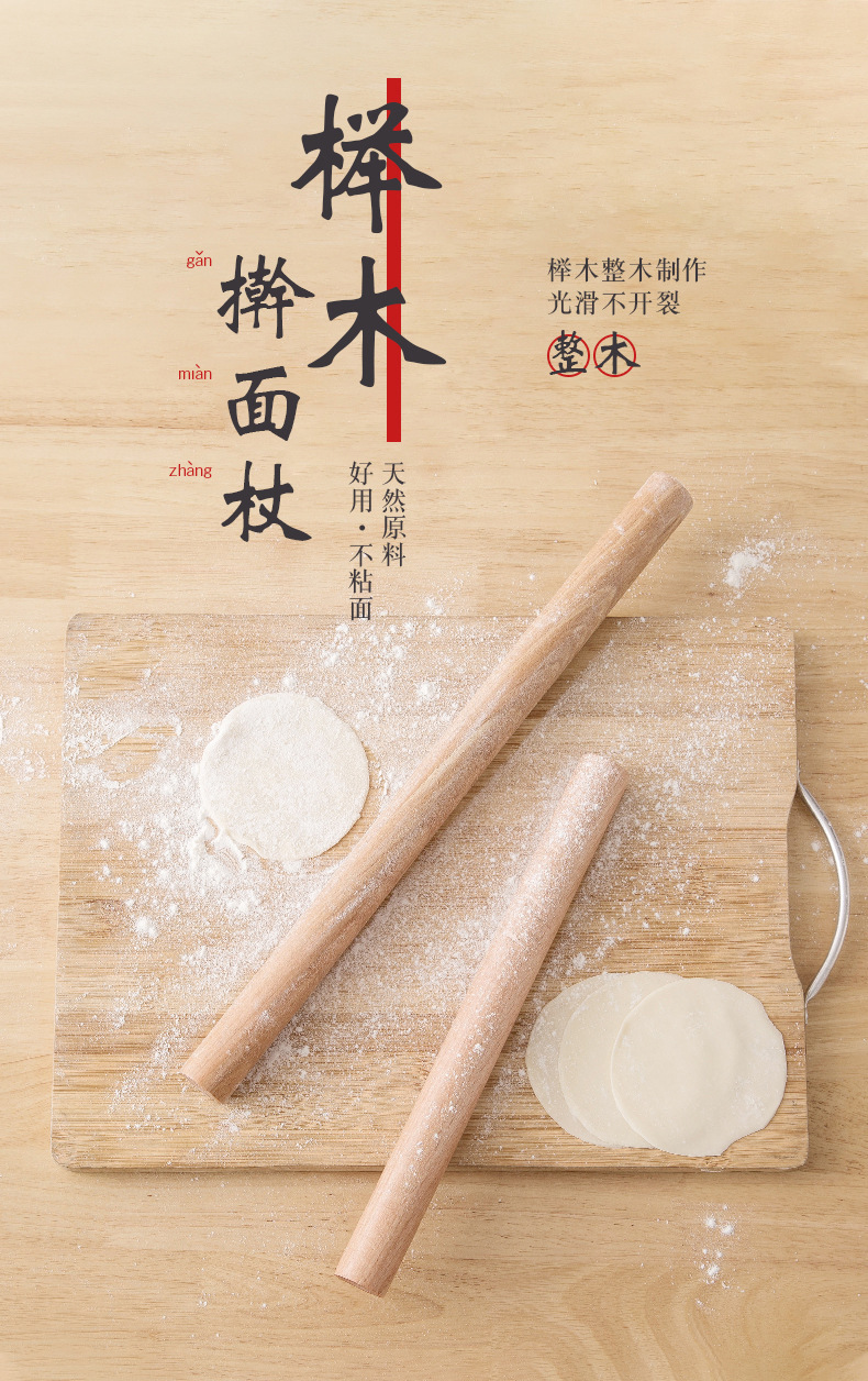 Natural beech wood rolling pin, solid wood dough rolling pin, household dumpling wrapper rolling pin 檊 dough stick, baking tools pic 2