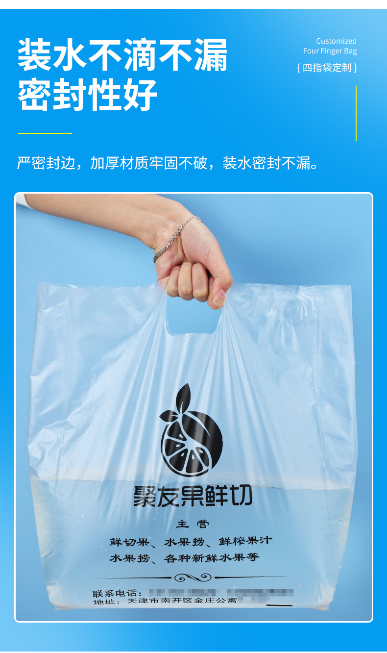 高低压平口手提塑料袋四指袋化妆品烘焙袋定制PE胶袋包装购物袋详情13