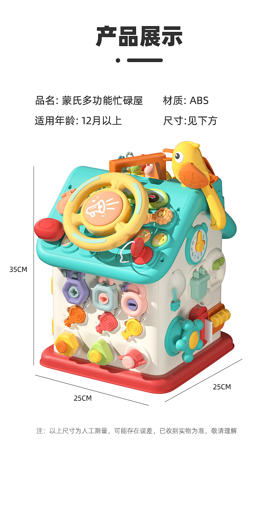 蒙氏六面忙碌屋多功能早教婴幼儿益智玩具礼物宝宝精细动作训练屋详情45