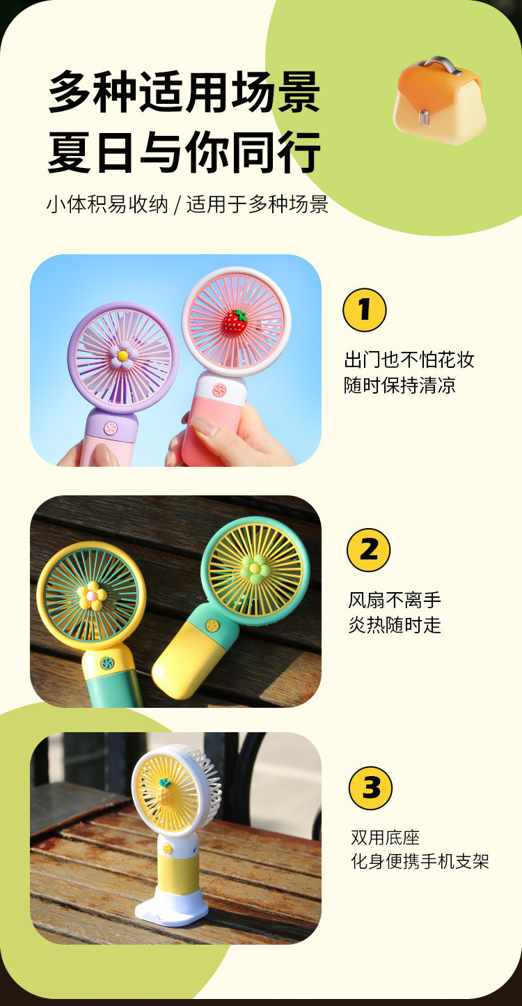 跨境手持小风扇充电款水果小花卡通便携桌面懒人手机支架定制logo详情7