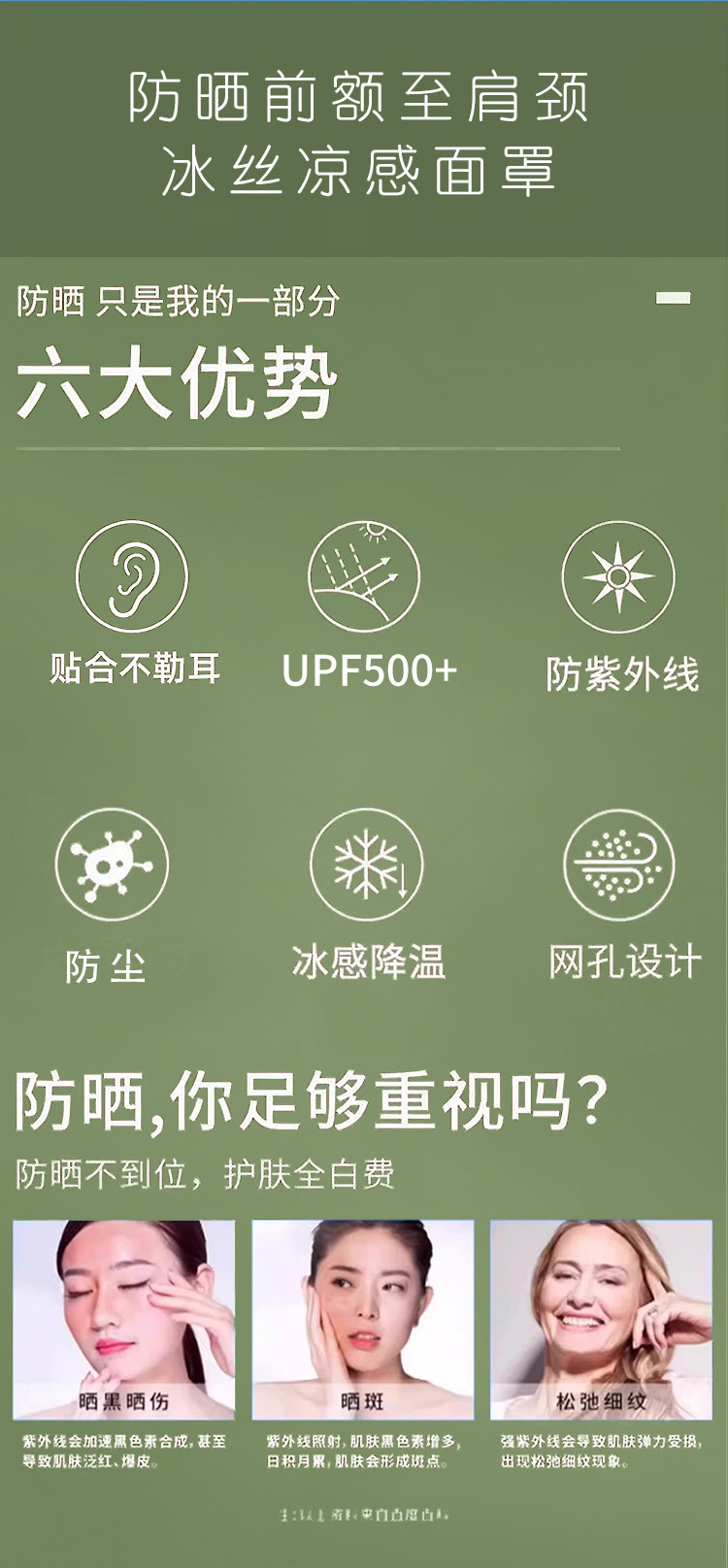 UPF500+防晒脸基尼面罩女防紫外线冰丝夏季透气7A抗菌玻尿酸口罩详情10