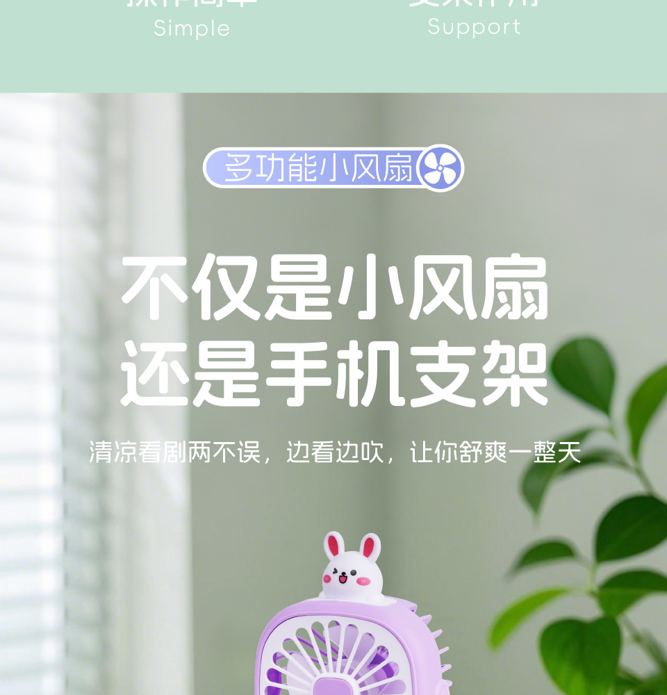 新款手持小风扇风扇便携式随身小型迷你充电款usb电风扇小礼品详情4
