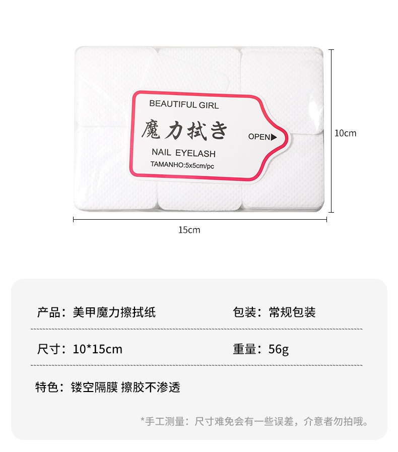 shanilak Magic Wipe Paper Nail Tool, nail cleaning cotton wool cleaning sheet, durable, does not shed lint, strong water absorption, convenient for wholesale pic 6