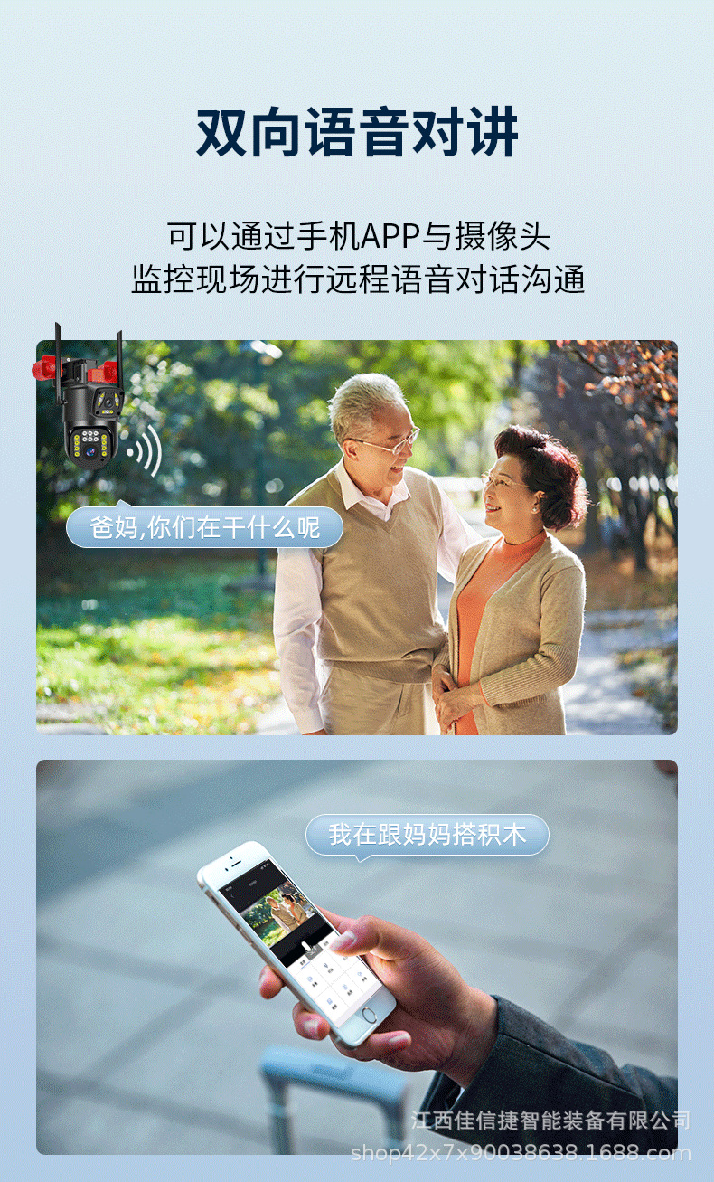 Outdoor dual-lens dual-screen 3-megapixel high-definition monitoring, two-way voice intercom, panoramic full-color WIFI camera pic 7