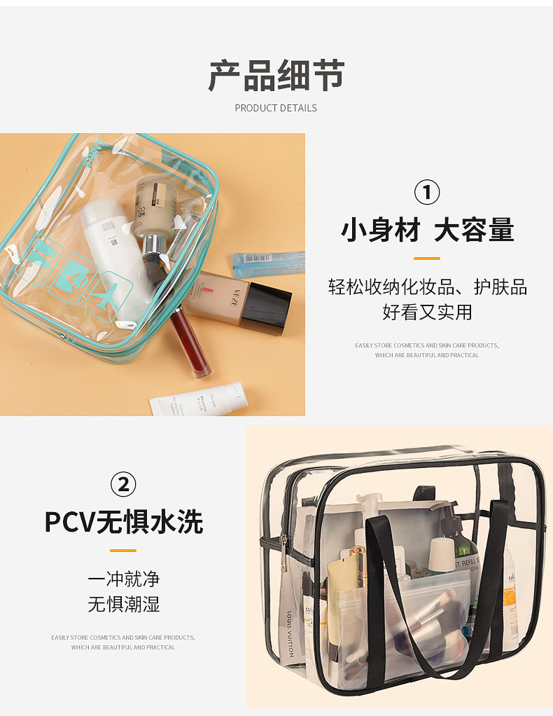 pvc化妆包小众设计ins风手提大容量旅行便携护肤收纳洗漱袋日用百货卫浴用品详情6