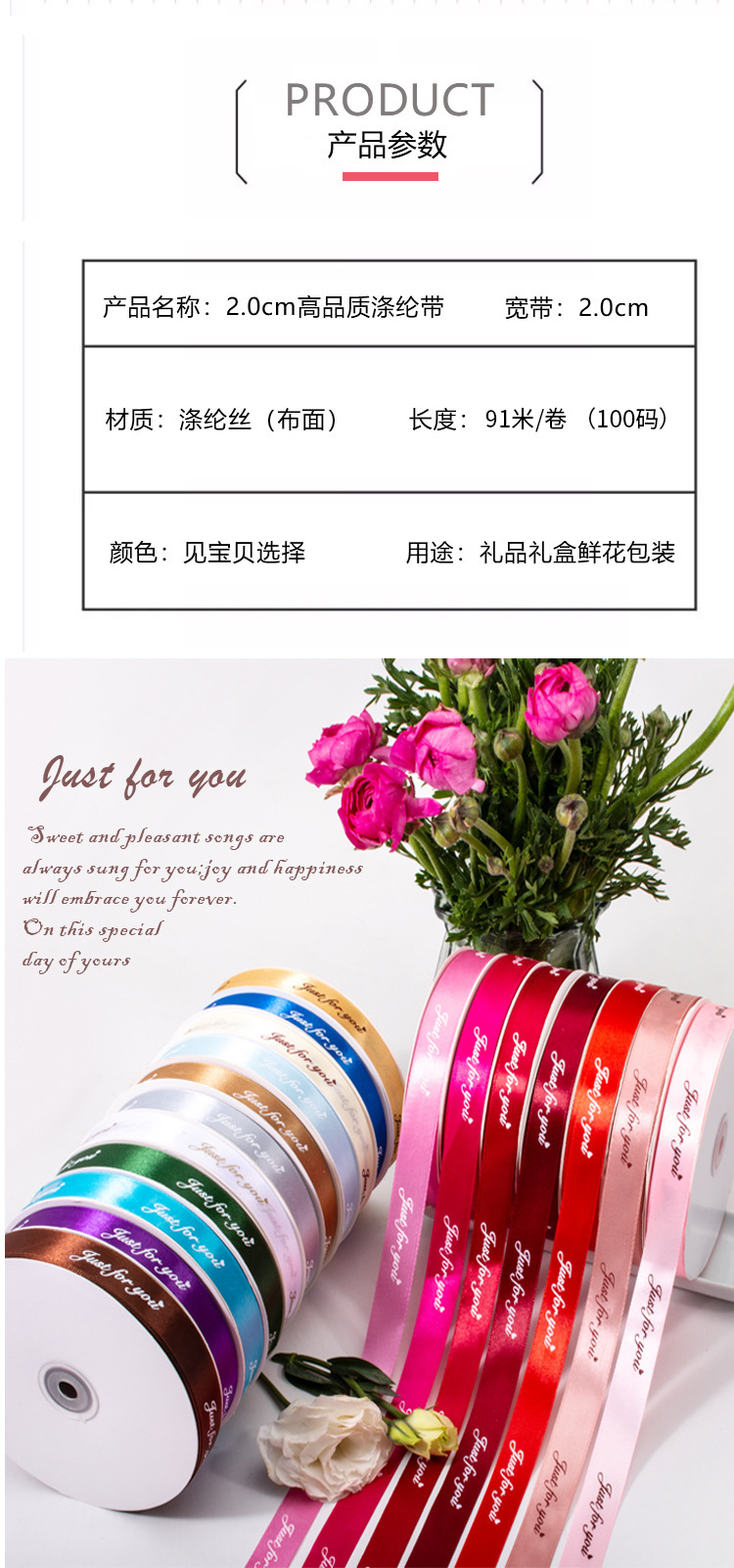 英文字母印花鲜花丝带彩色绸带蛋糕礼品包装涤纶带2cm批发织带详情2