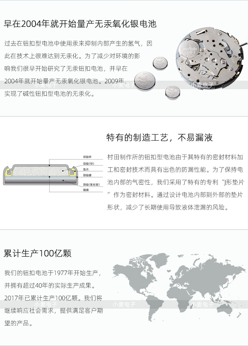【原SONY索尼】村田手表电池377 364/626 621石英表纽扣电池批发详情8