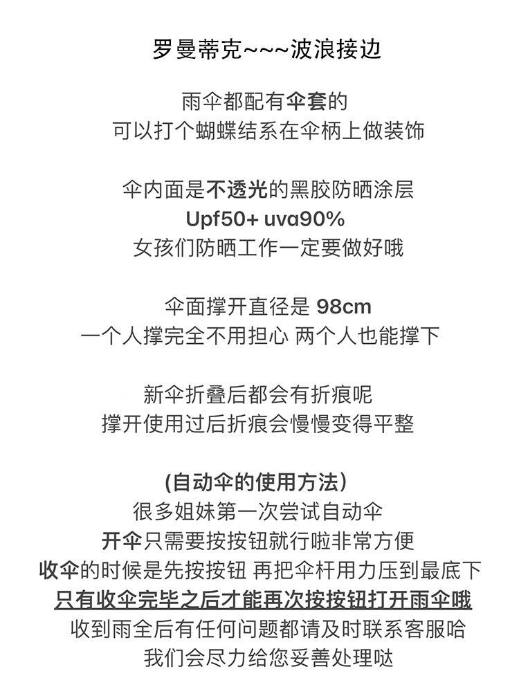 浪漫法式雨伞自动女晴雨两用黑白接边小众防晒防紫外线遮阳伞文艺详情3