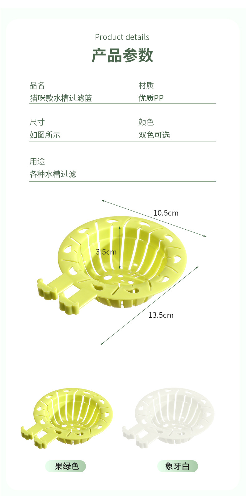 水槽过滤篮厨房剩饭剩菜残渣过滤防堵下水网防脏手可提沥水篮家用详情19