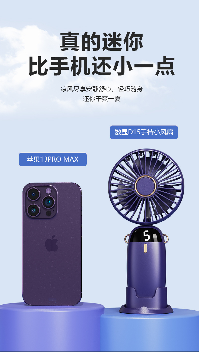 爆款挂脖风扇 usb迷你手持电风扇充电款 户外便携折叠桌面小风扇详情33