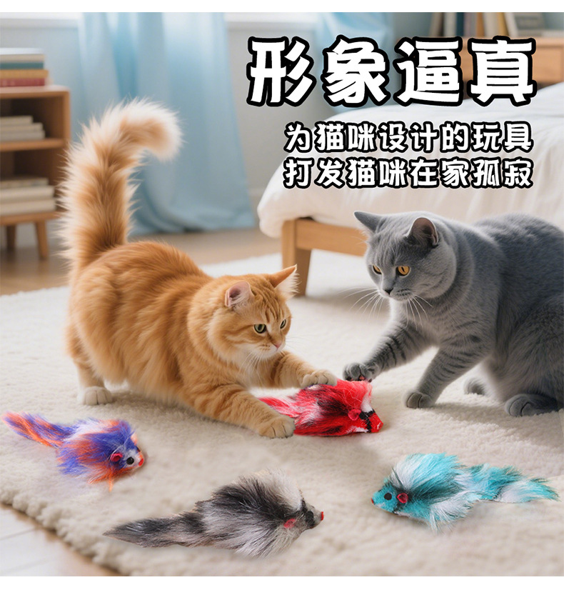亚马逊新款炫彩老鼠逗猫玩具解闷陪伴磨牙啃咬玩具猫猫自嗨互动详情10
