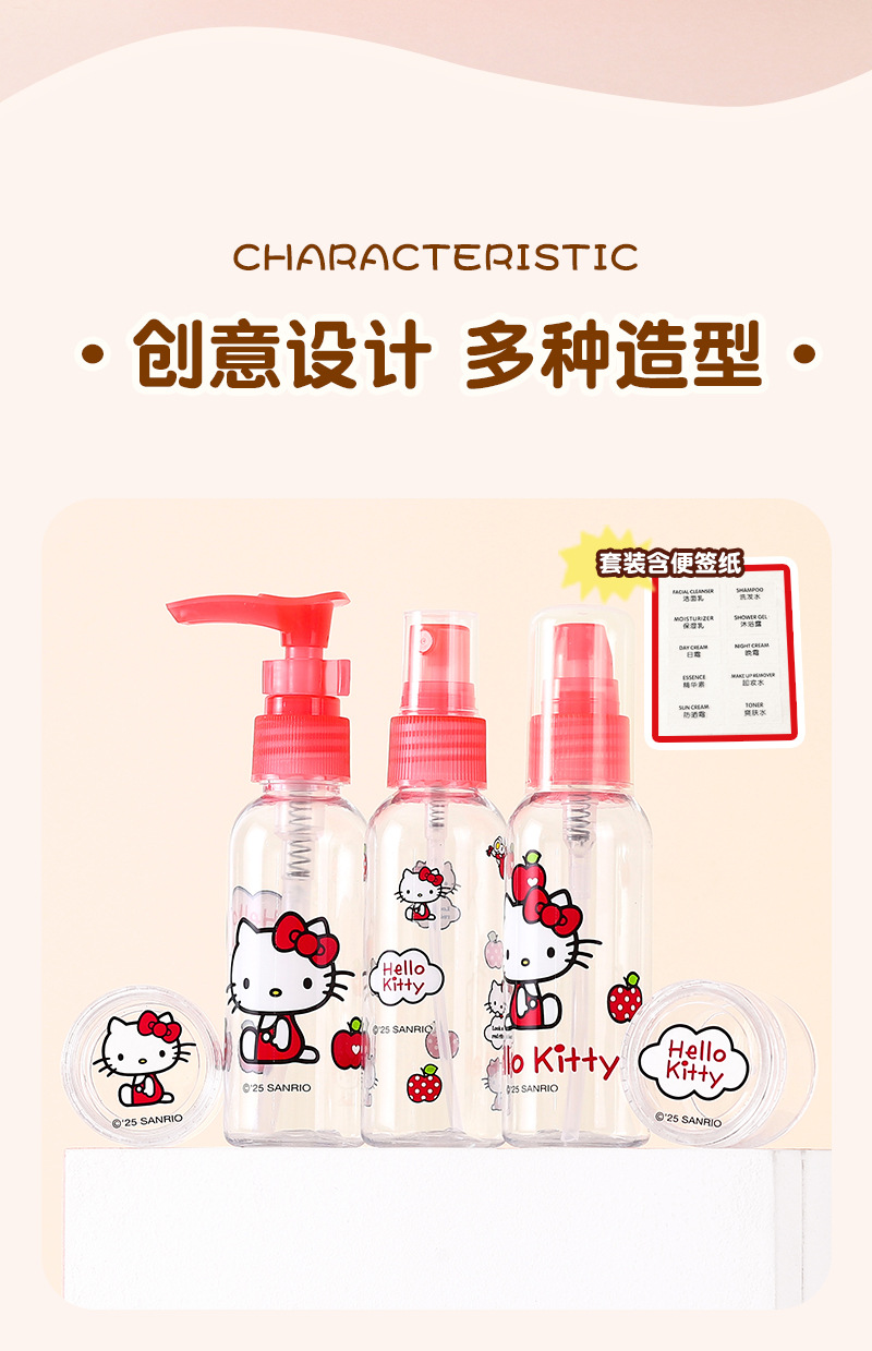 三丽鸥Hello Kitty正版授权喷雾瓶旅行分装瓶便携超细雾状化妆水详情9