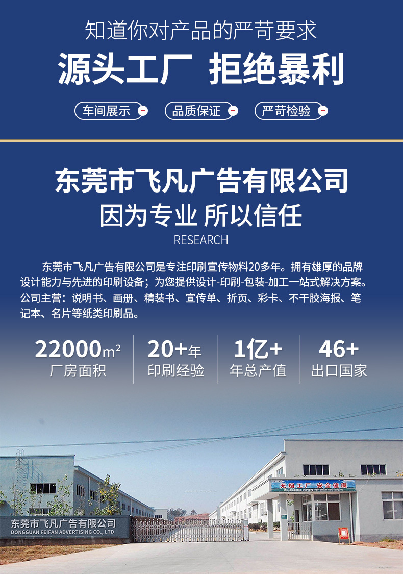 折页说明书定制印刷厂海报彩页制作小册子宣传单设计说明书印刷详情2