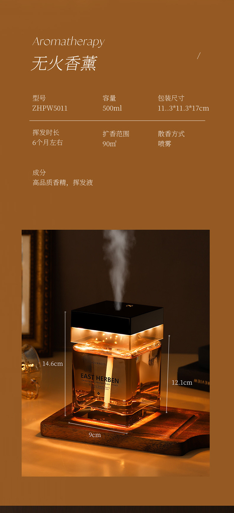 无火香薰大容量智能自动喷雾持久香氛家用室内精油氛围光详情2