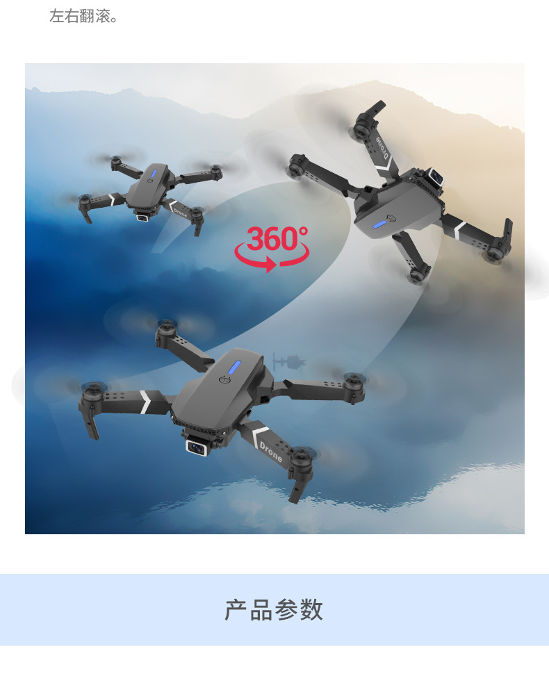 Cross-border customized E88 high-definition dual-camera folding drone four-axis remote-controlled aircraft for export and wholesale by foreign trade manufacturers pic 19