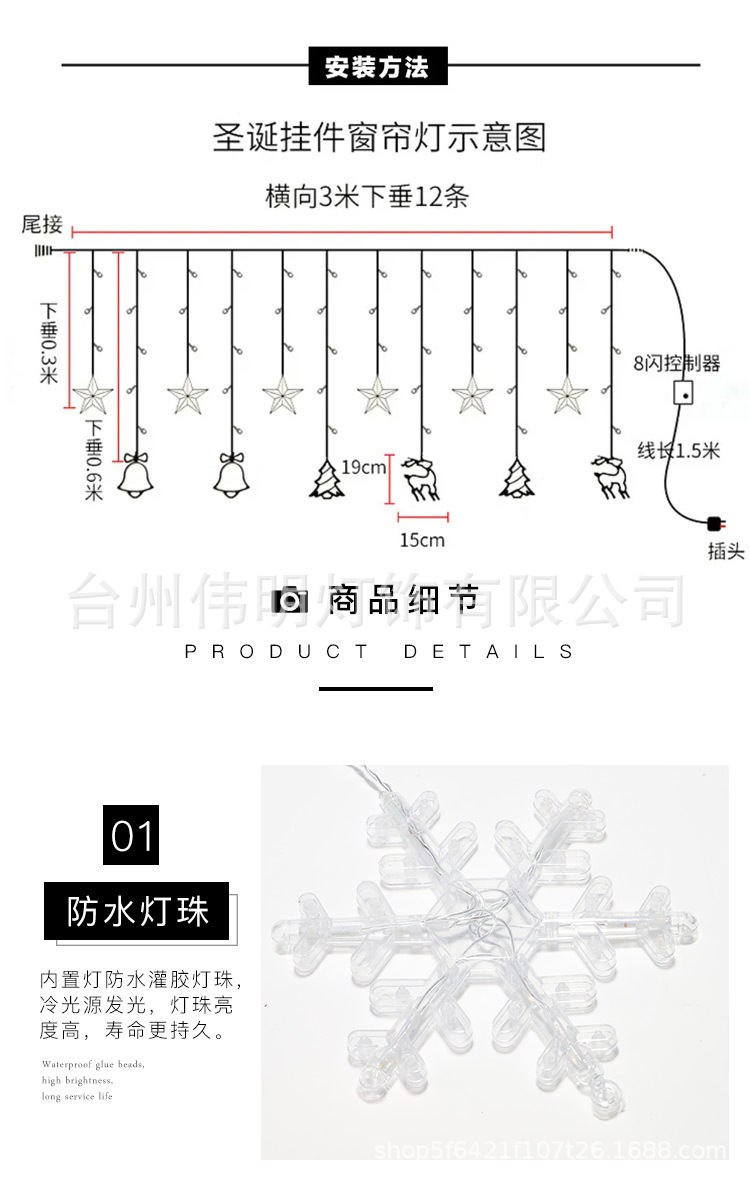 LED星月窗帘灯星星灯节日房间客厅布置装饰灯户外防水冰条灯串灯详情4