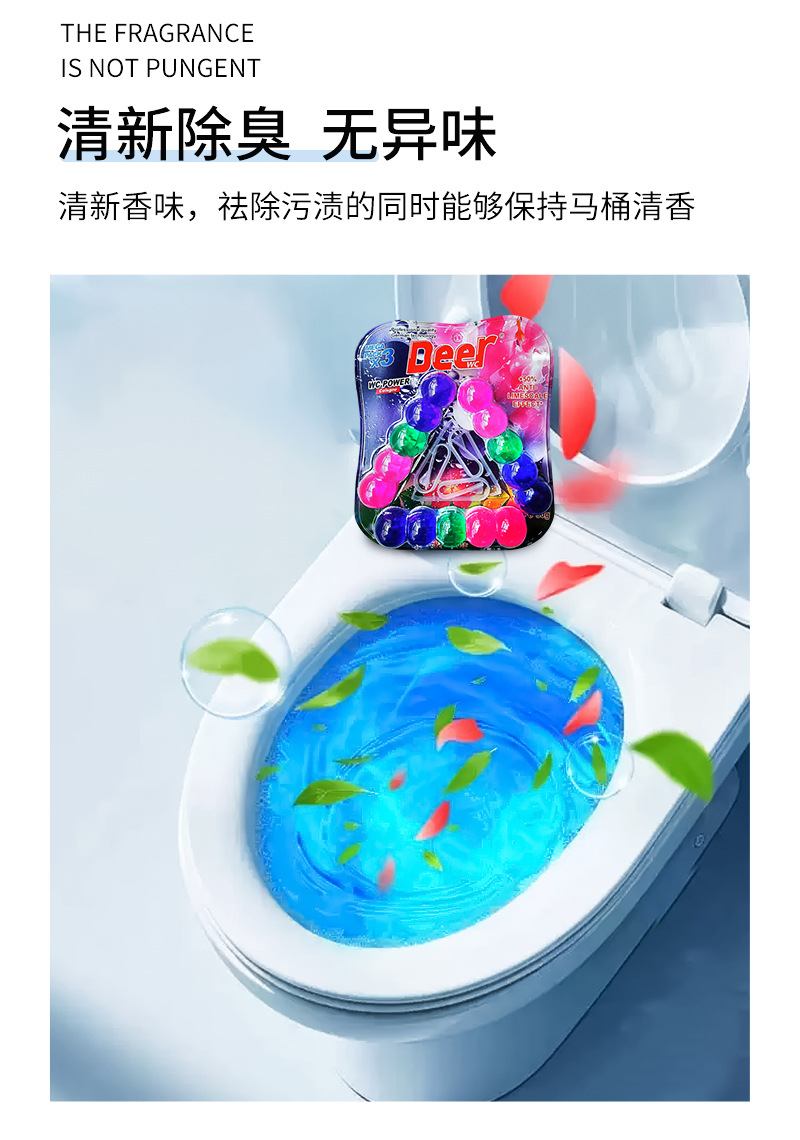批发悬挂式马桶清洁球（3个装）洁厕魔力球去异味厕所清洁剂挂球详情5
