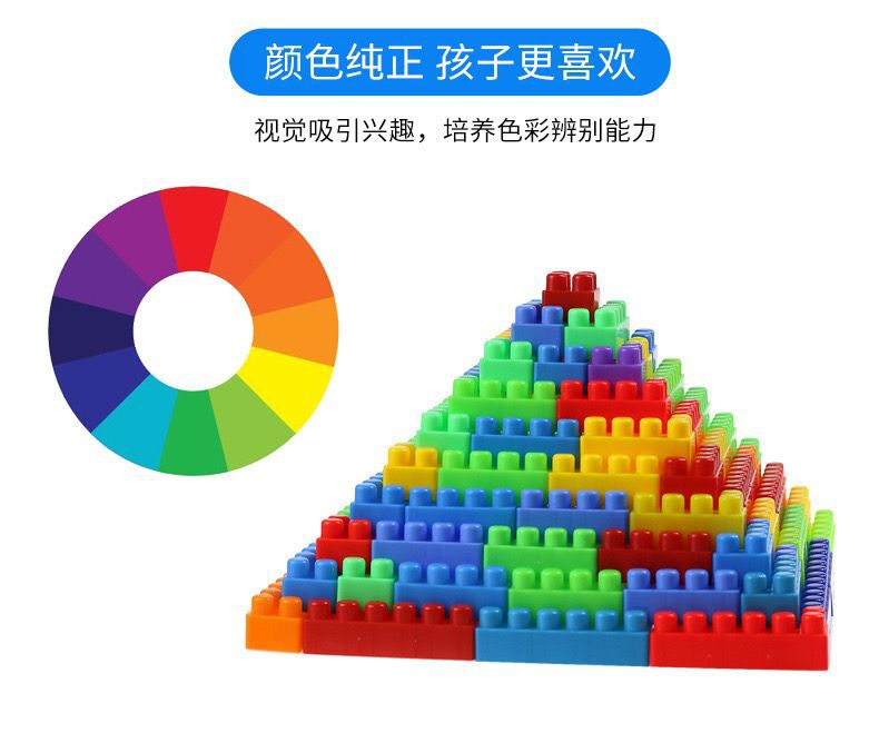 DIY大颗粒积木宝宝幼儿园早教益智拼插积木兼容乐高3-6岁玩具批发详情11