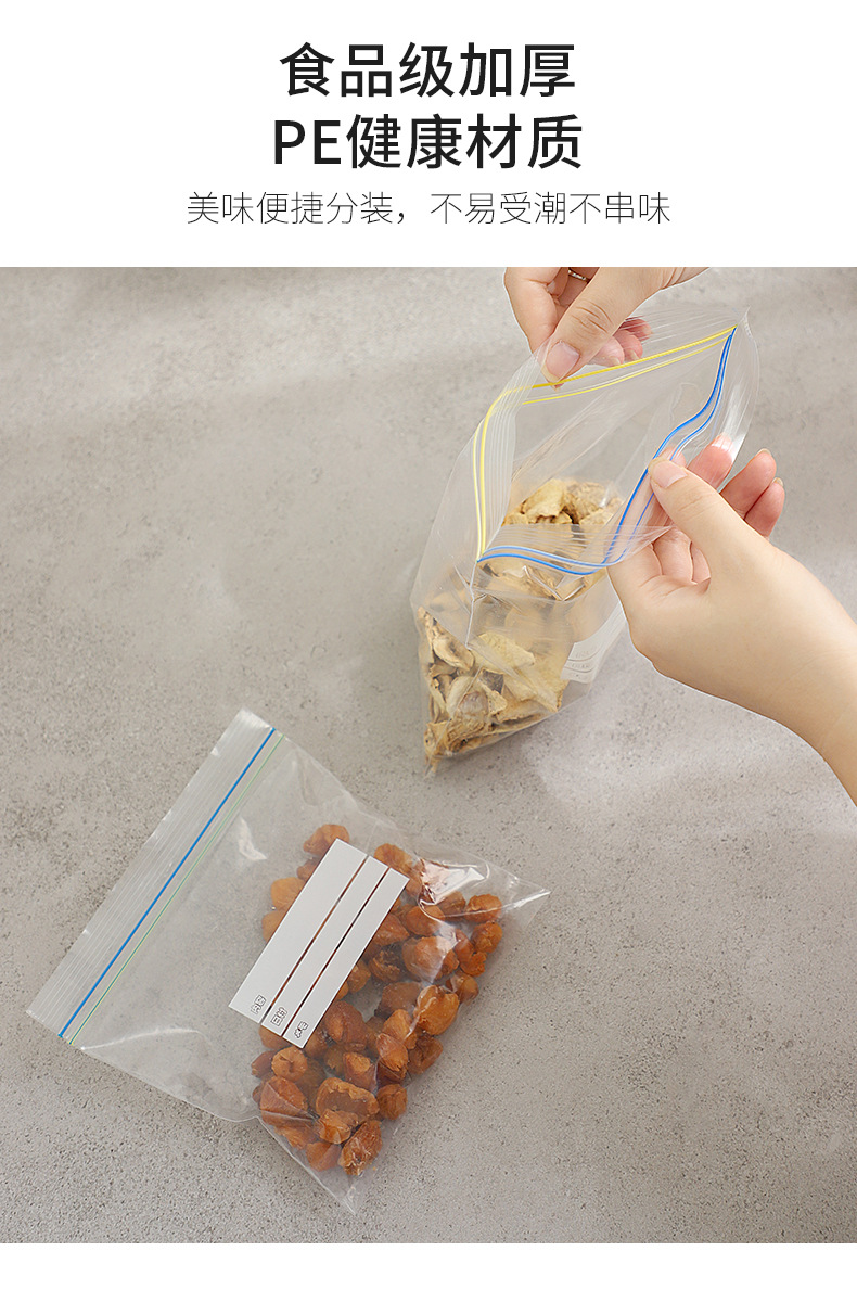 双筋保鲜袋食品密封袋蔬菜水果冷藏收纳袋食物分类密封冰箱保鲜袋详情6