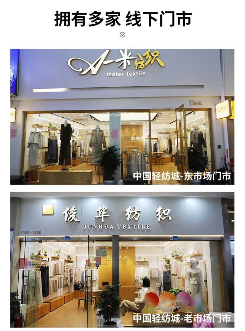 杂色精纺羊毛弹力时装面料现货240g现代舒适挺括休闲服西装布料详情10