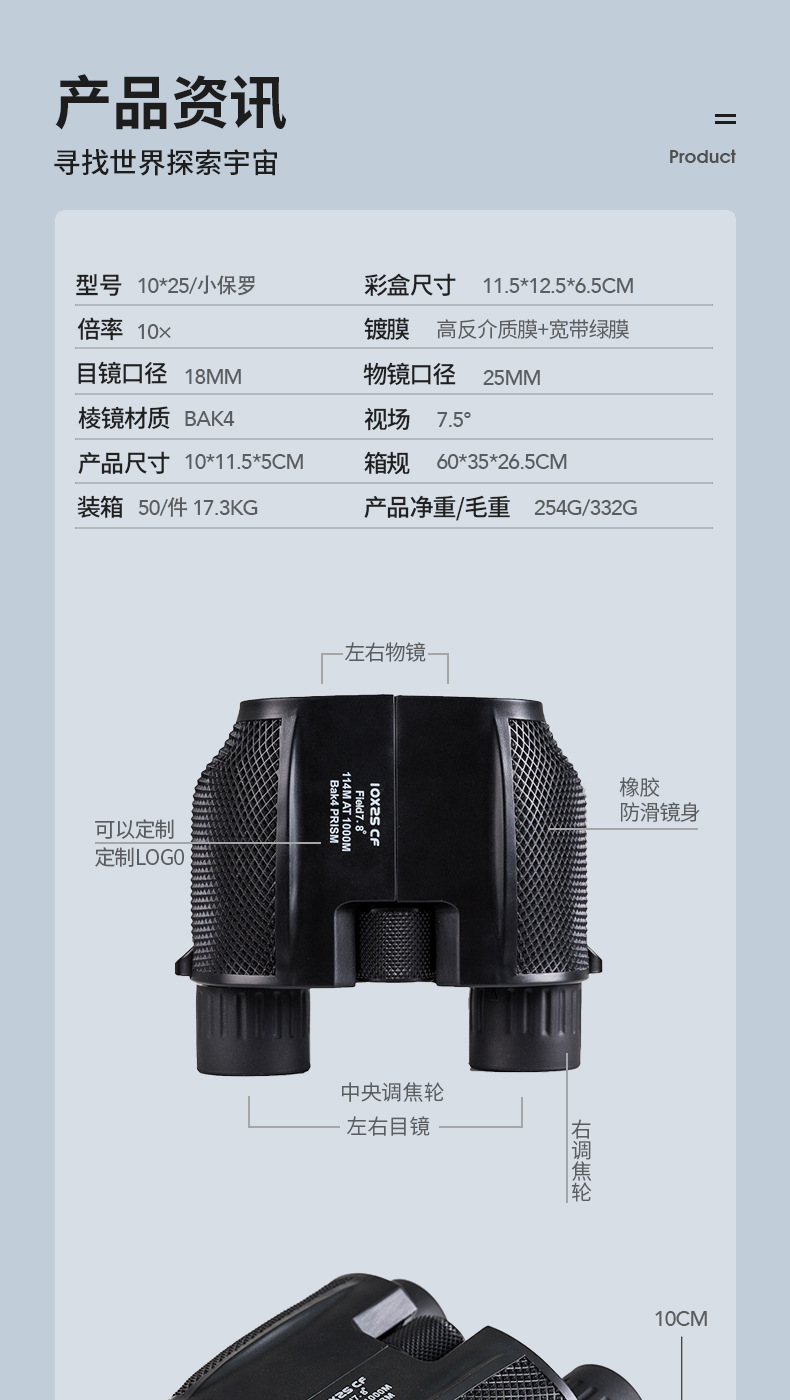 跨境爆款10X25保罗便携双筒望远镜望远镜微光夜视望远镜详情3