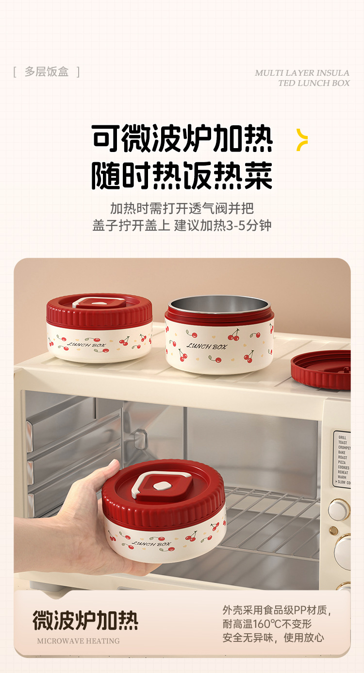 304不锈钢樱桃保温盒便当盒多层餐盒防漏学生上班族便携密封饭盒详情10