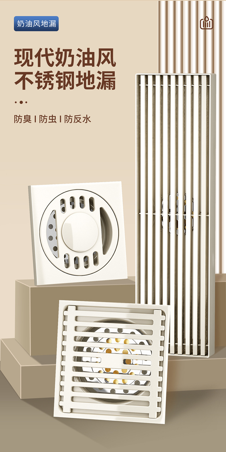 Cream-style floor drain, milky white, suitable for bathrooms, shower rooms, sewers, anti-odor and anti-insect, and washing machines pic 1