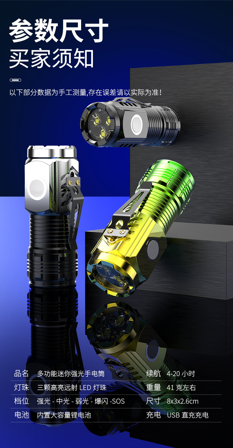 New outdoor LED high-intensity flashlight mini super portable multi-functional holder magnetic rechargeable three-eyed monster pic 11