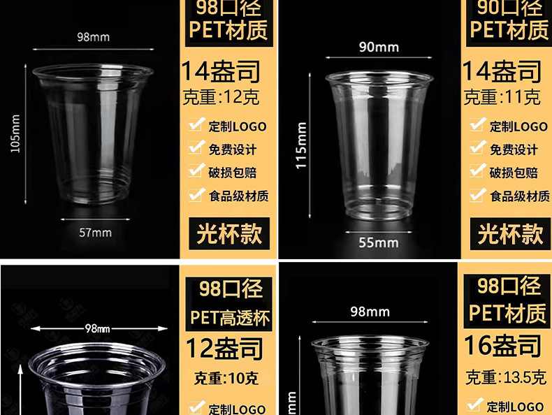 98口径加厚咖啡杯一次性外带打包杯pet塑料u型奶茶杯冷饮品带盖子详情7