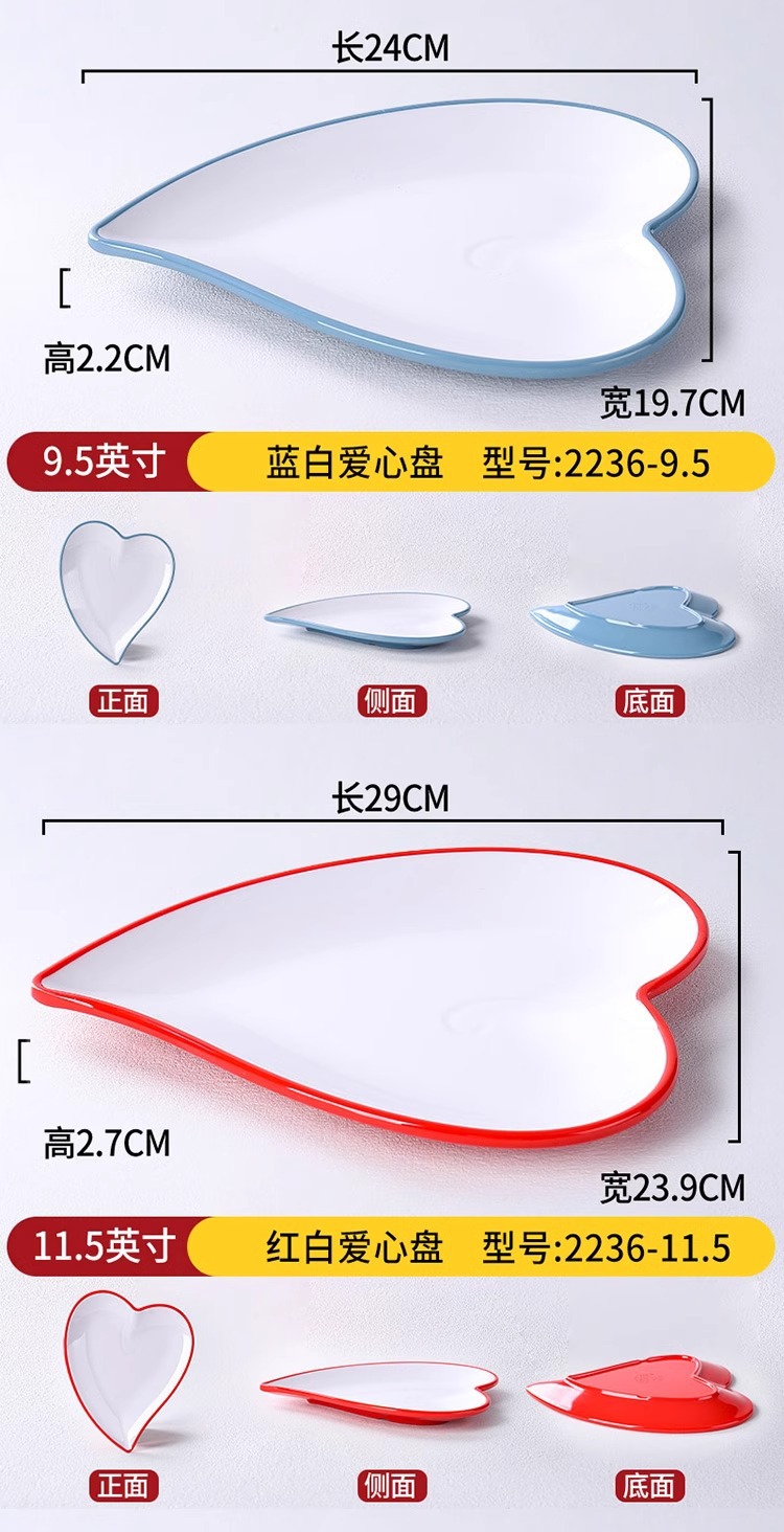 密胺北欧餐具饭店凉菜心形三角盘子商用创意特色火锅烧烤肉配菜盘详情11