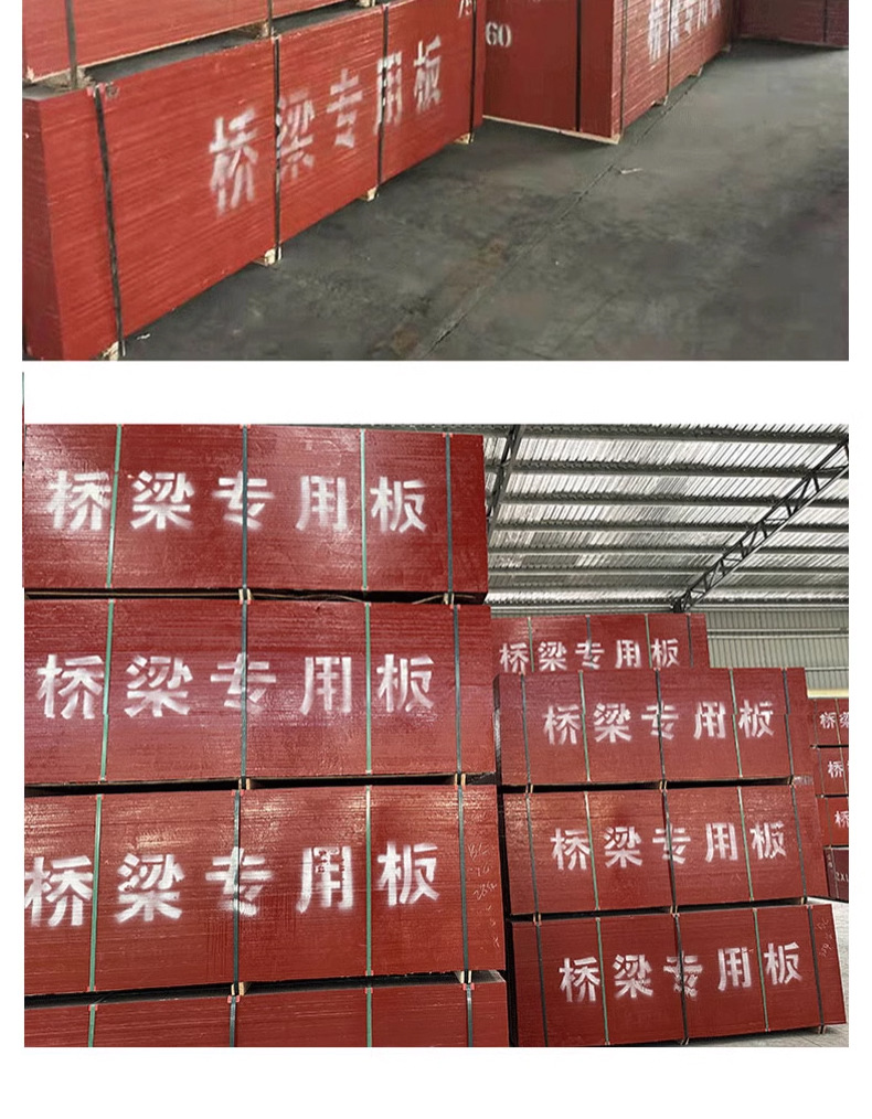 Bamboo plywood 1.22*2.44 meters, all-bamboo formwork board for construction, construction site, vehicle bottom, bridge board, pure bamboo waterproof pic 8