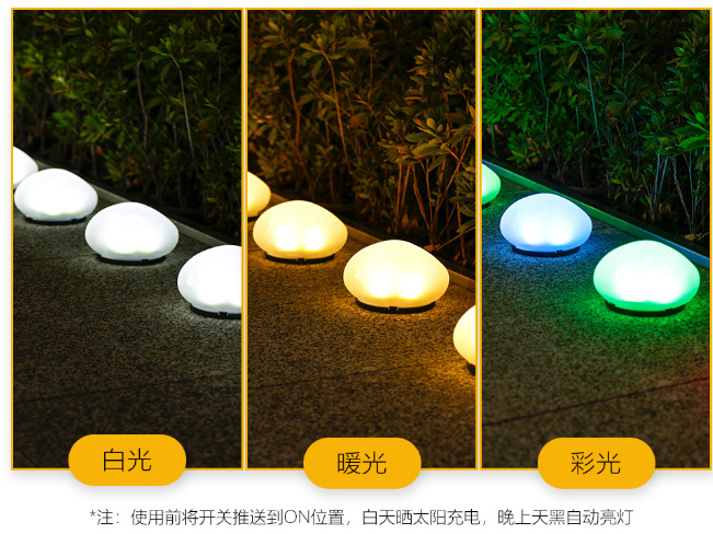 户外太阳能鹅卵石庭院灯七彩防水防雨仿真石头灯花园暖光装饰灯详情5