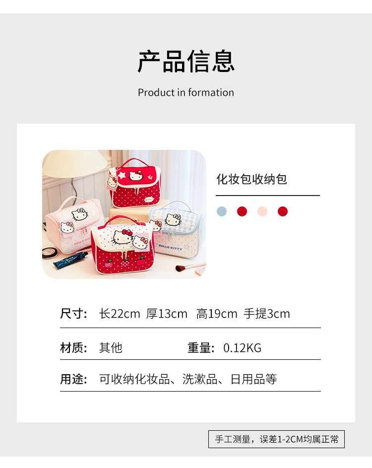 五金牌彩色Hello Kitty便携手提包保温袋托特包礼品双肩包16寸电脑包详情3