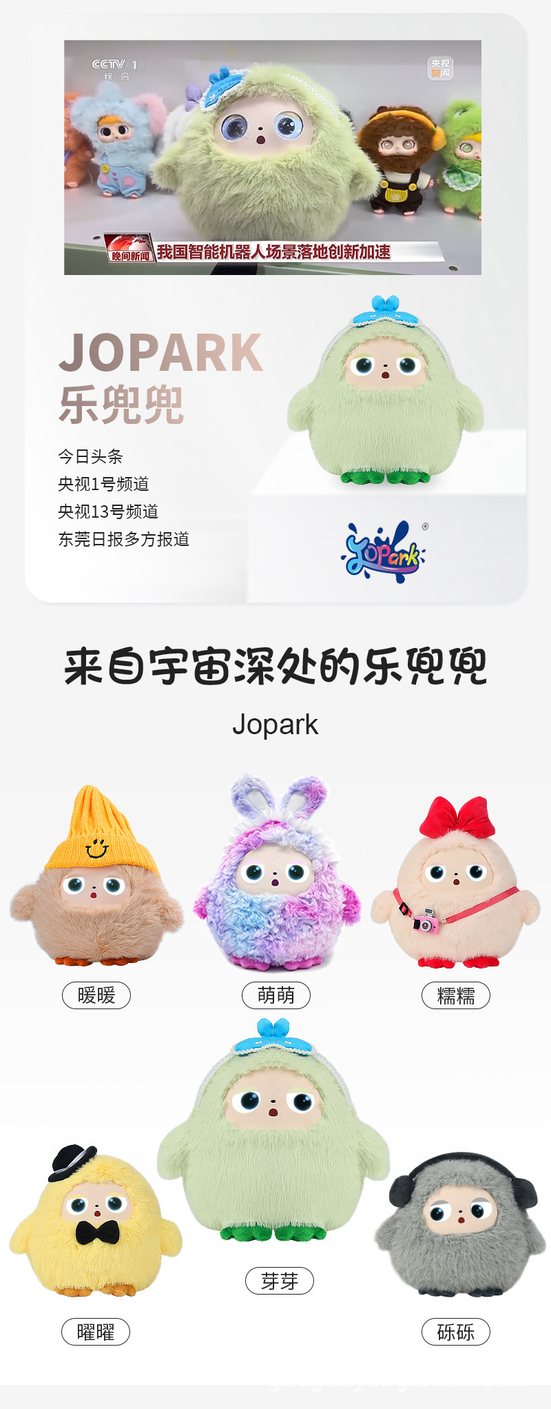 Ai对话玩具乐兜兜智能益智科教玩具儿童陪伴互动安抚毛绒玩偶详情1