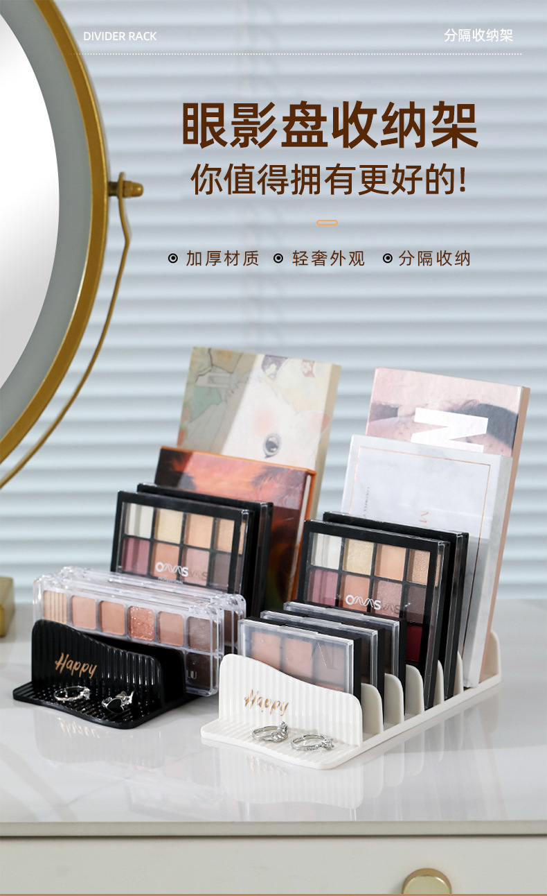 Eyeshadow palette storage rack, cosmetics blush storage rack, makeup powder compact box, desktop compartments, multi-purpose organizing rack pic 1