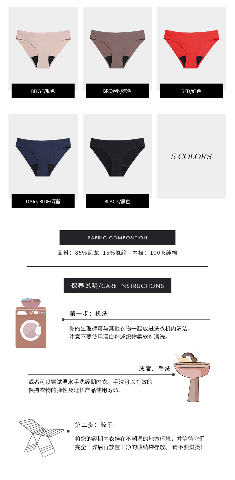 低腰无痕姨妈月经经期前后防侧漏内裤 生理期的女士内裤一件代发详情14