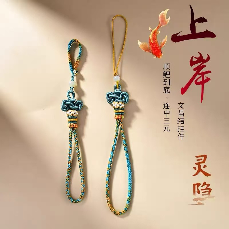 新款手机链手工编织精致文昌结挂绳手机挂绳好运平安招财钥匙扣链详情1
