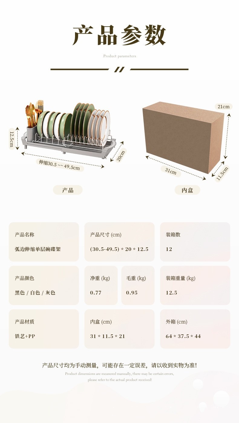 跨境Temu速卖通厨房用具可抽拉沥水碗碟架多功能碗碟放碗盘沥水架详情3