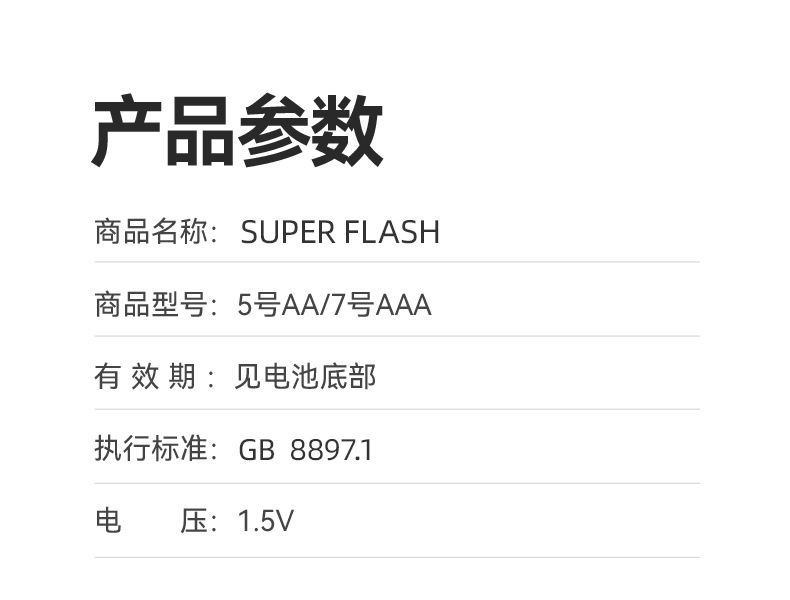 Huatai Cross-border Foreign Trade No.5 and No. 7 1.5V zinc-manganese-carbon dry battery toy remote control No.5 and No. 7 batteries pic 13