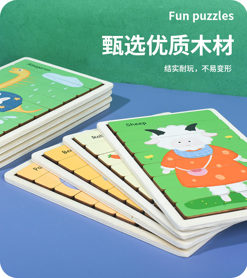 跨境创意条形双面拼图木制动物图案人物恐龙认知幼儿早教益智玩具详情12