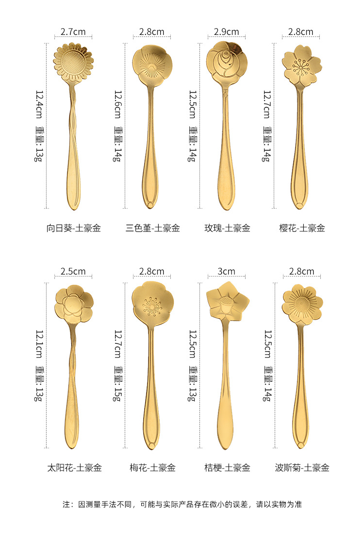 不锈钢樱花勺甜品燕窝勺长柄咖啡搅拌勺伴手礼金色花朵勺礼品勺子详情9