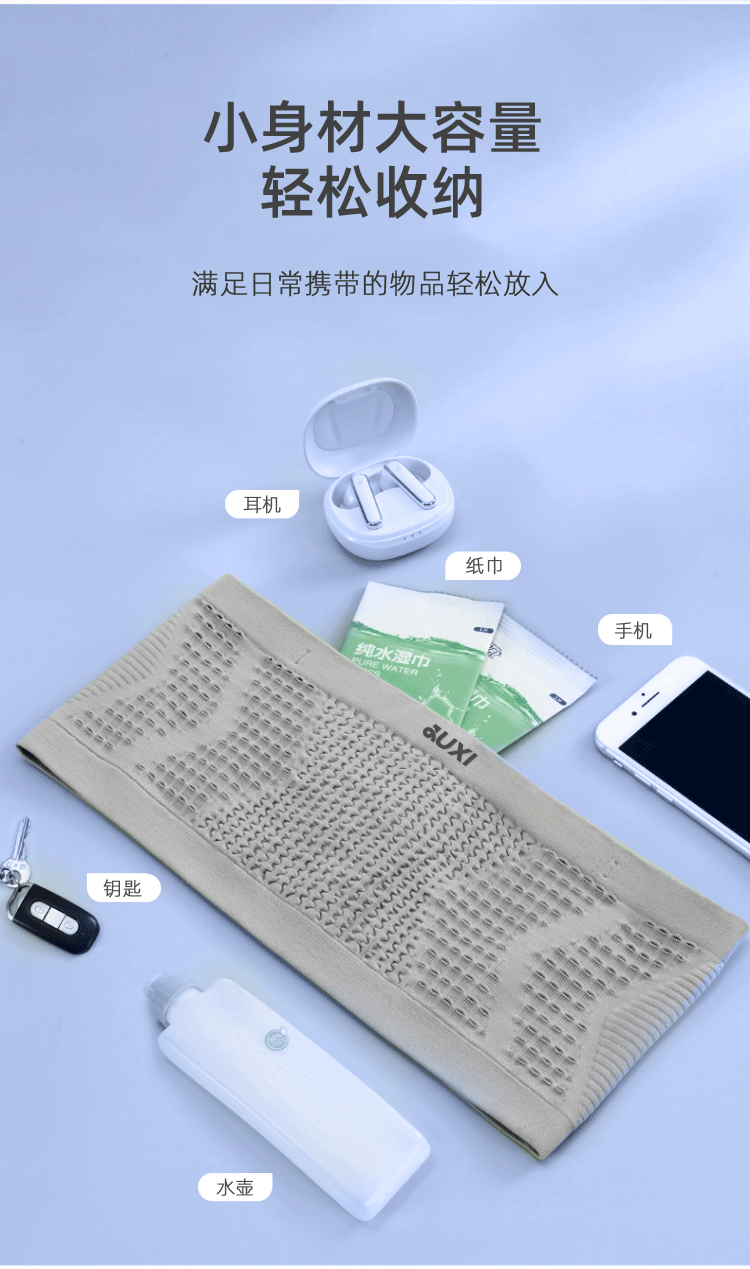 聚下跑步腰包多功能贴身户外隐形手机袋男女款针织防泼水运动腰包详情6