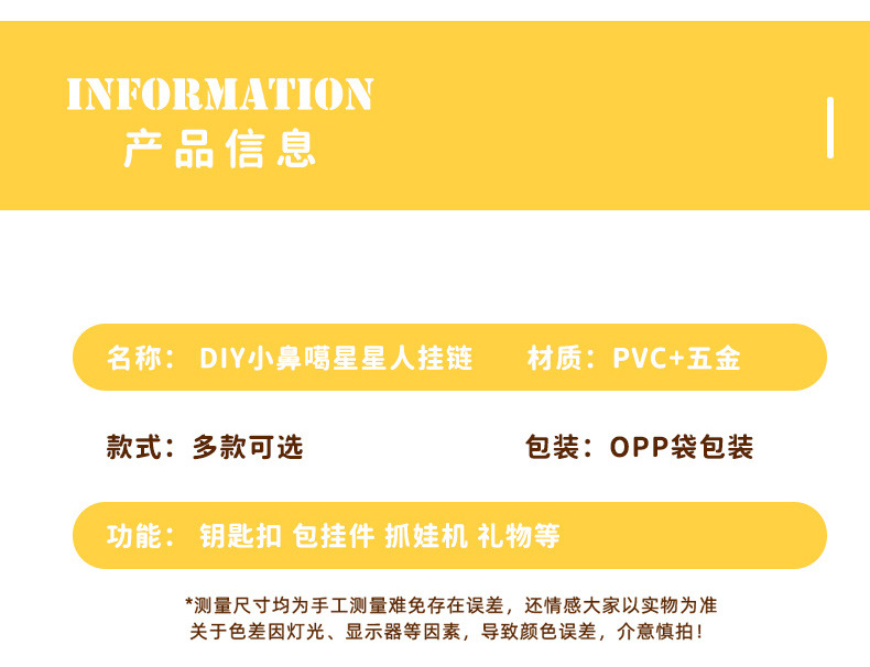 diy小鼻噶星星人串珠手机链挂件女包包玩偶钥匙链小滴溜公仔挂饰详情4