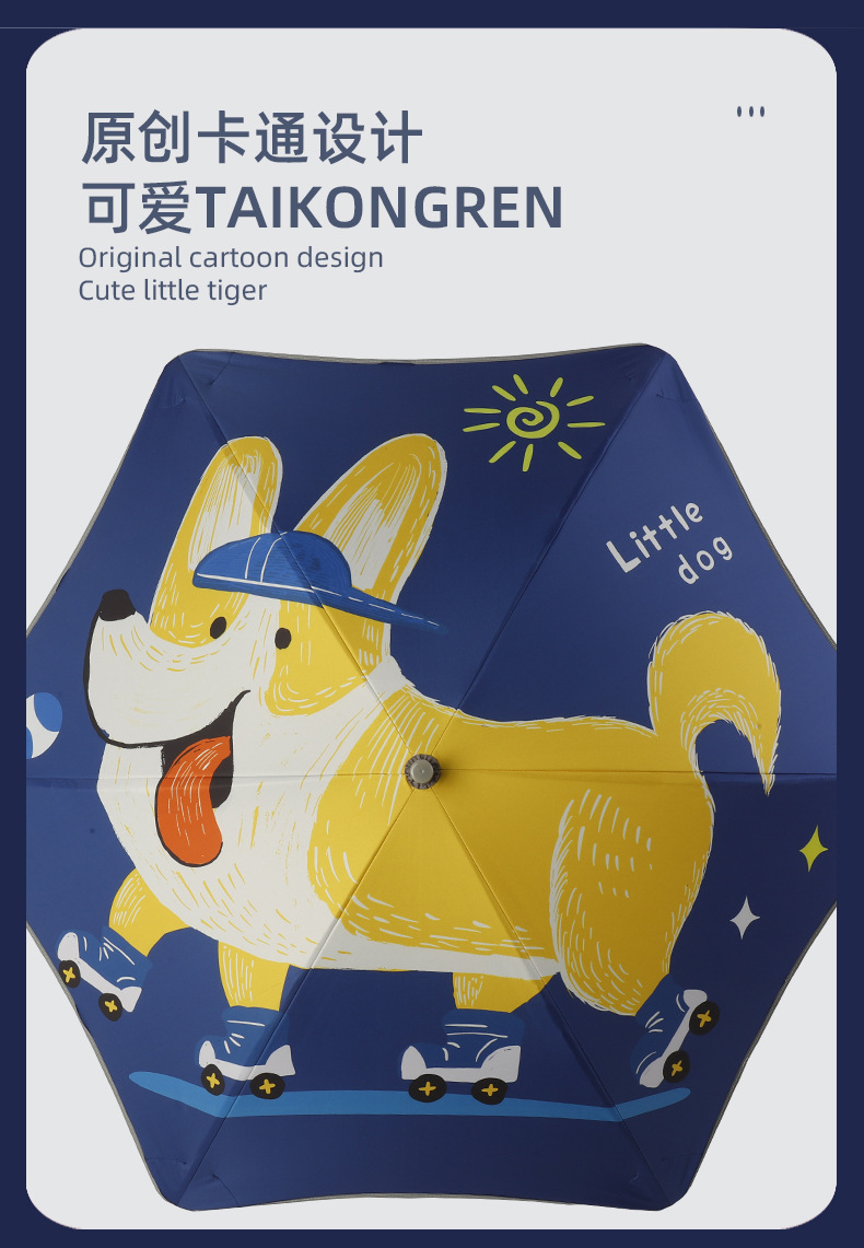 创意圆角儿童伞防夹手设计安全儿童雨伞反光防风太阳伞纤维抗风伞详情12