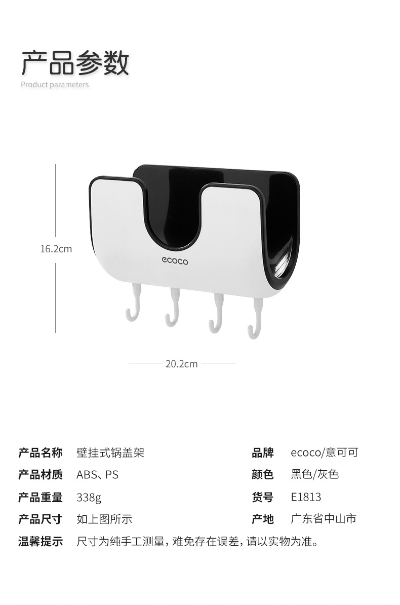 锅盖架壁挂式免打孔厨房家用坐式放锅盖的架子神器墙上置物收纳架详情14